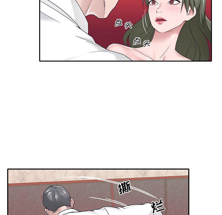 67P - 特殊佣人