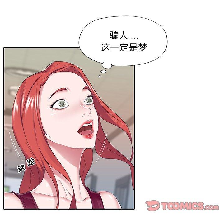 6P - 特殊佣人