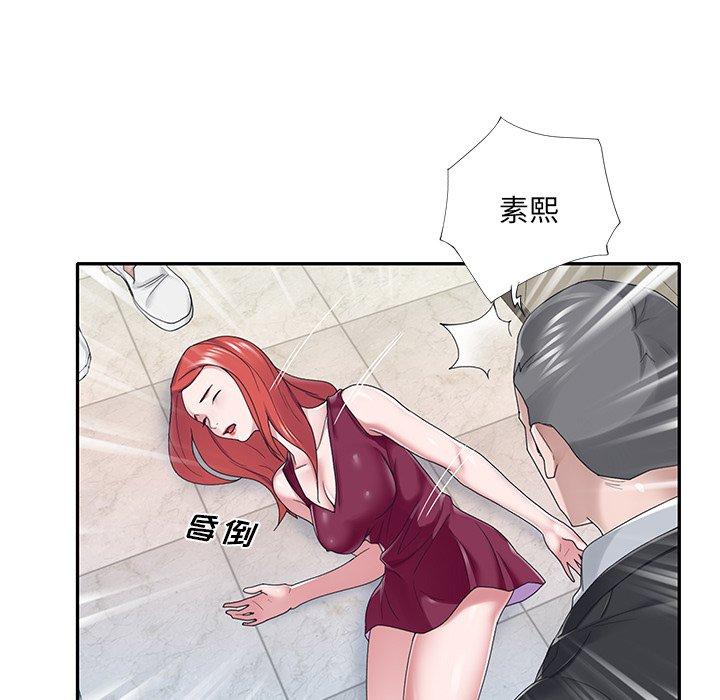 7P - 特殊佣人