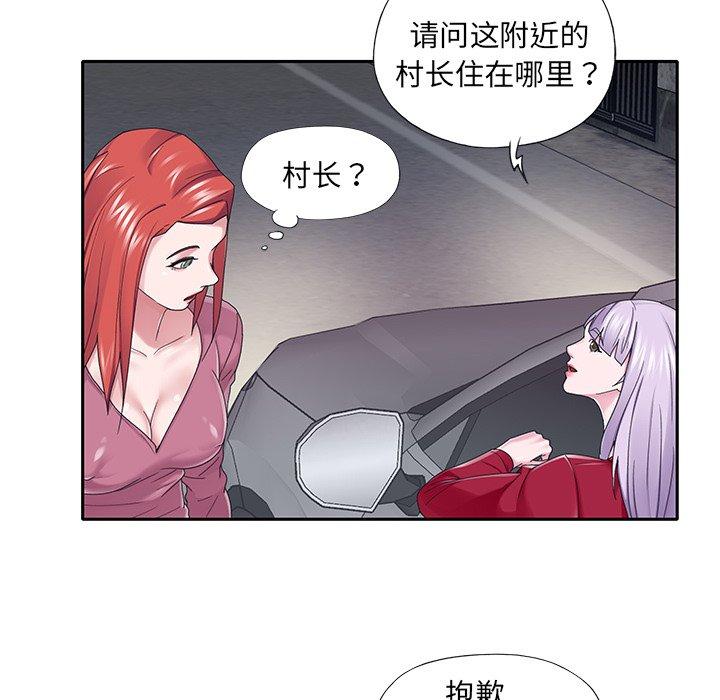 16P - 特殊佣人