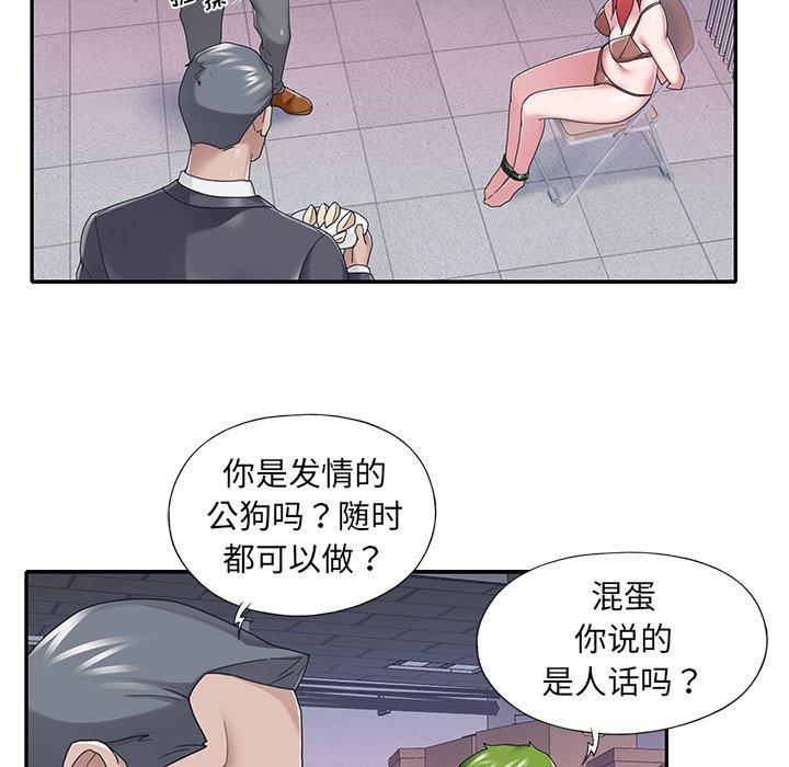 31P - 特殊佣人