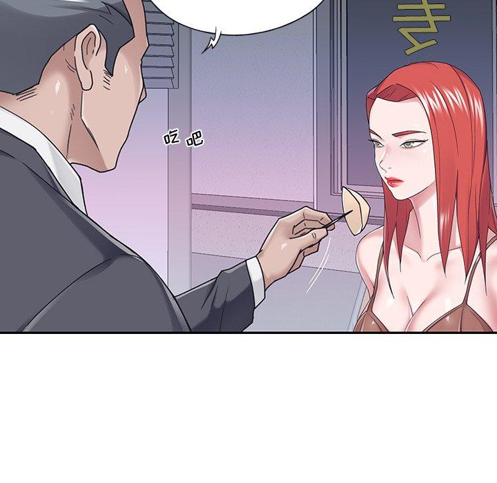 33P - 特殊佣人
