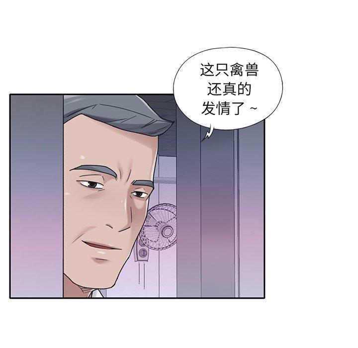 41P - 特殊佣人