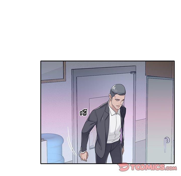 42P - 特殊佣人
