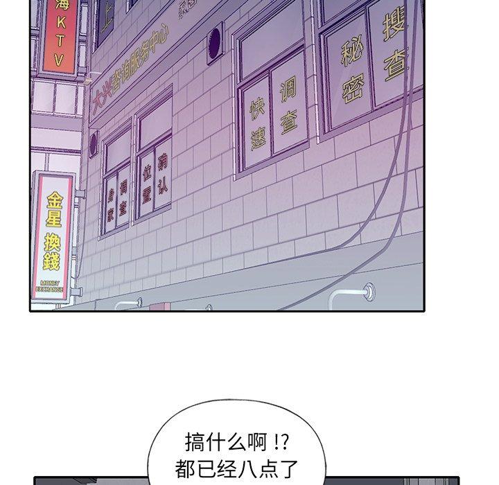 51P - 特殊佣人