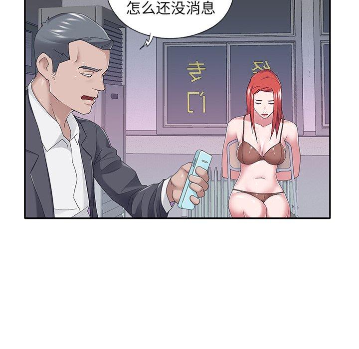 52P - 特殊佣人