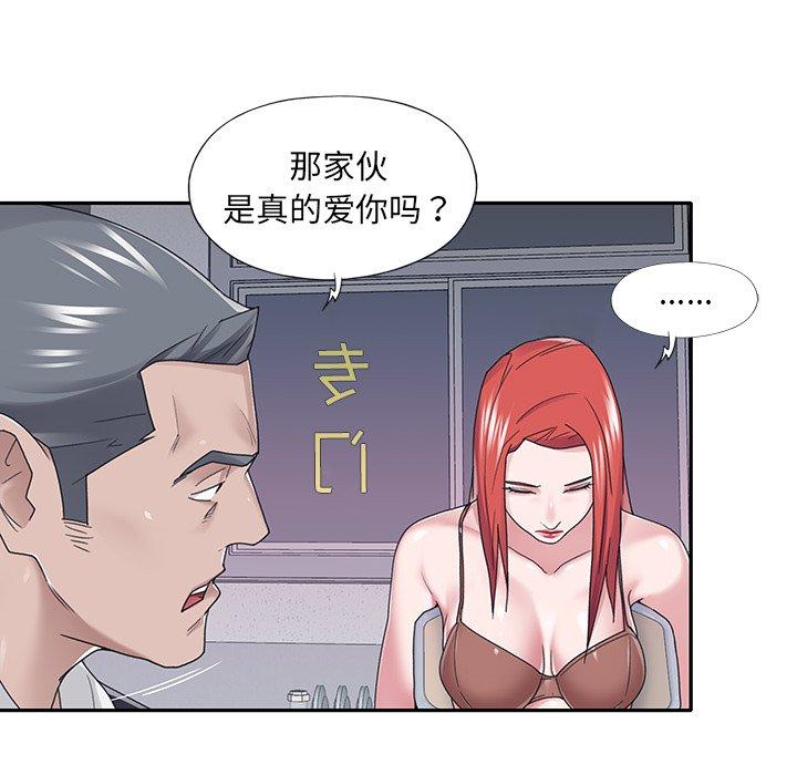 53P - 特殊佣人