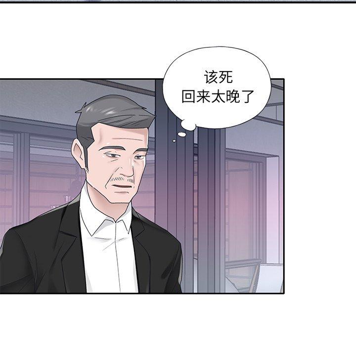 57P - 特殊佣人
