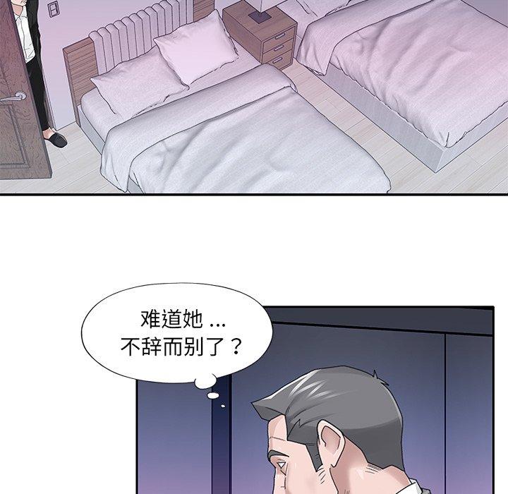 61P - 特殊佣人