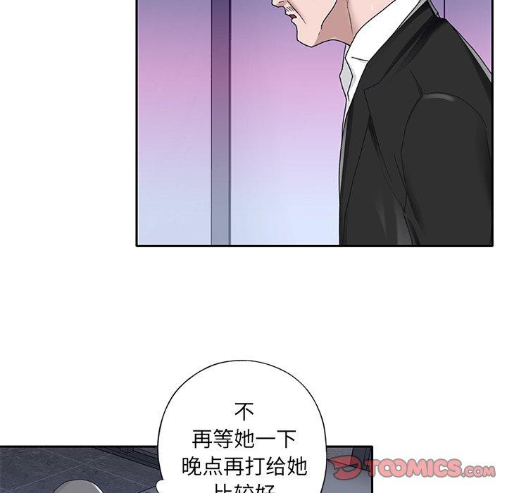62P - 特殊佣人