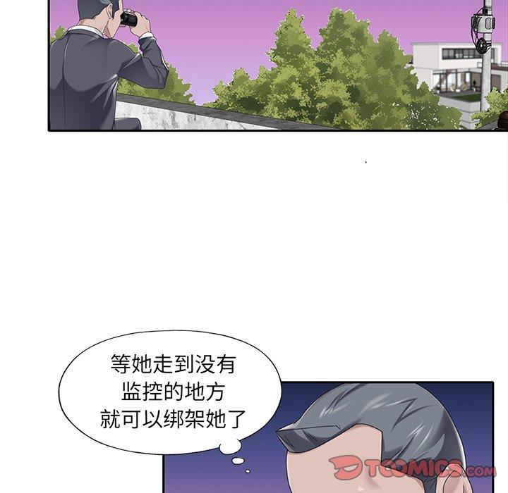 6P - 特殊佣人