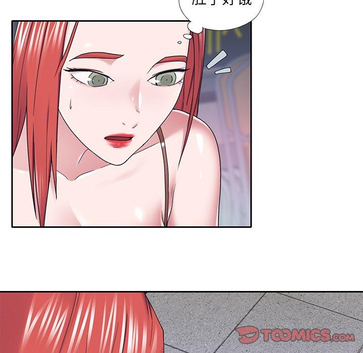 70P - 特殊佣人