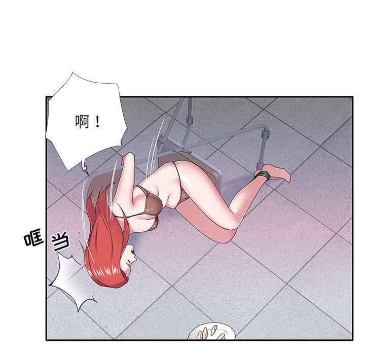 73P - 特殊佣人