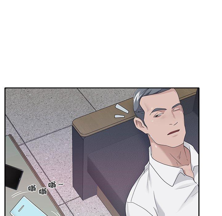 76P - 特殊佣人