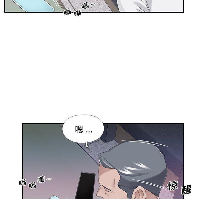 77P - 特殊佣人