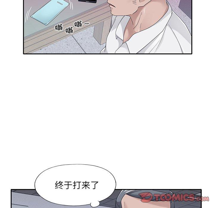 78P - 特殊佣人