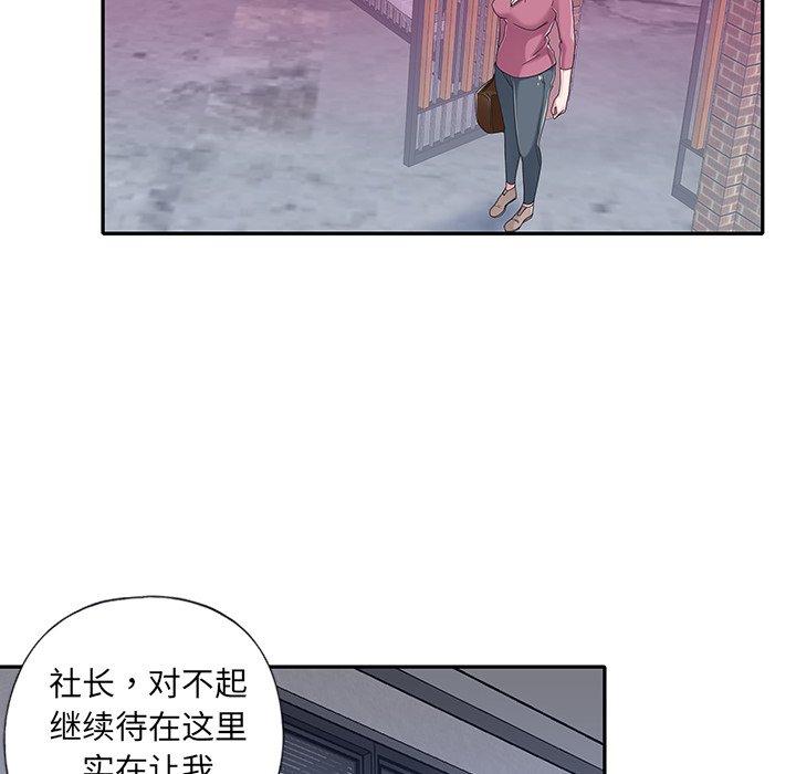 8P - 特殊佣人