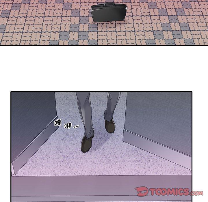 14P - 特殊佣人