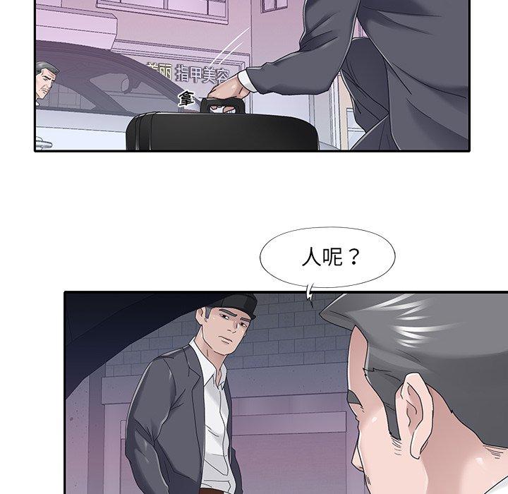 16P - 特殊佣人