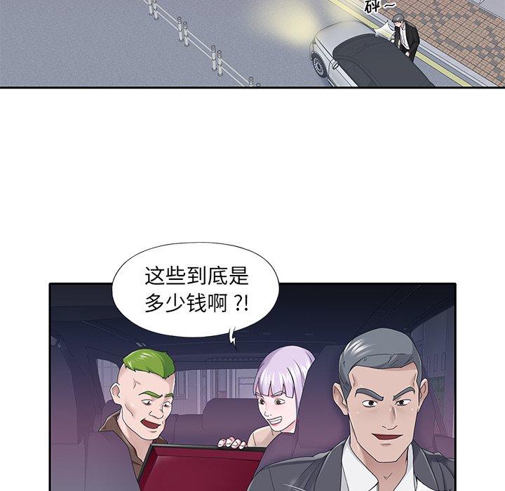 24P - 特殊佣人