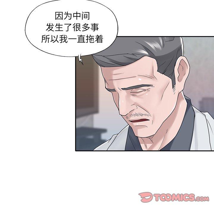 44P - 特殊佣人