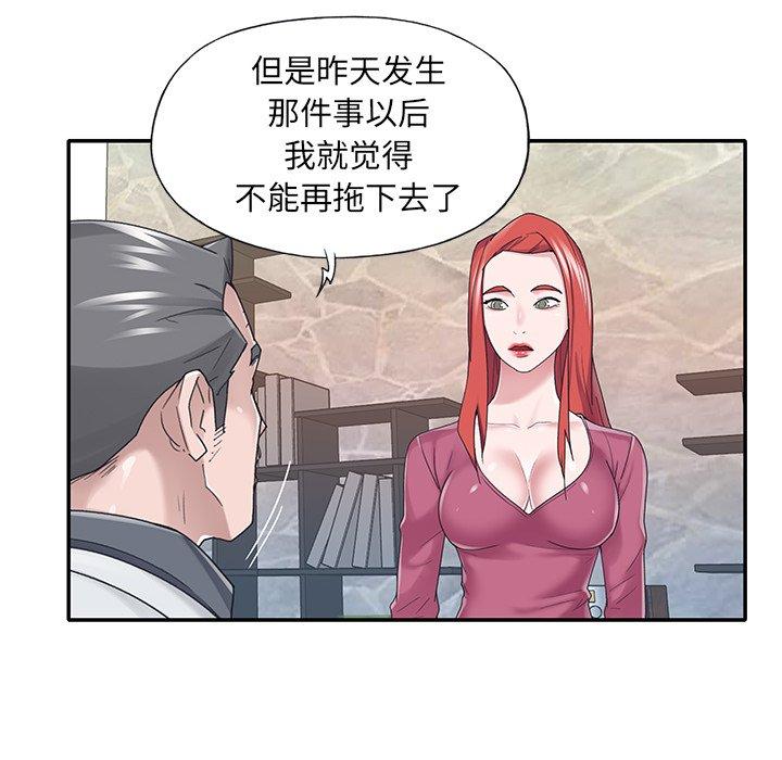 45P - 特殊佣人