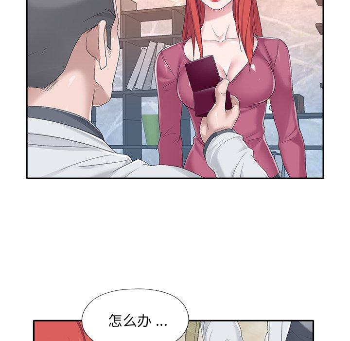 48P - 特殊佣人