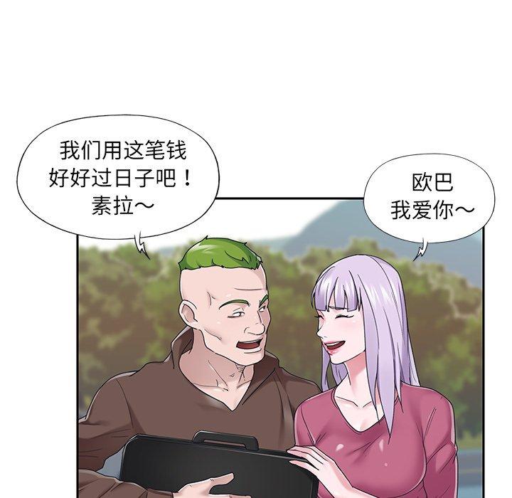 55P - 特殊佣人