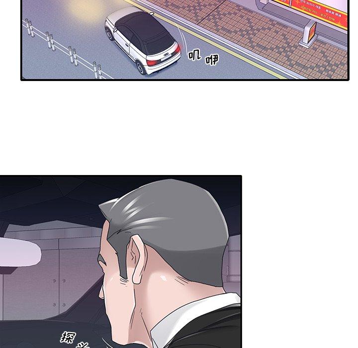 6P - 特殊佣人