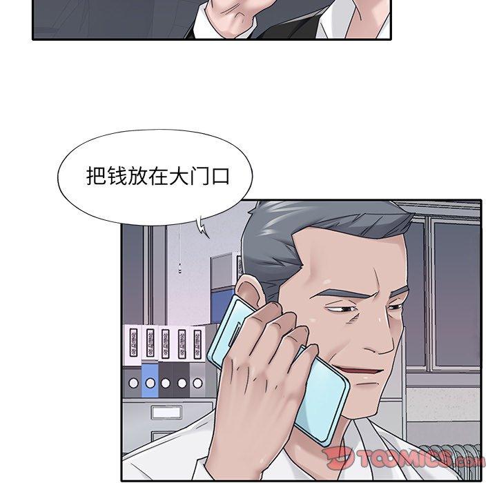 8P - 特殊佣人