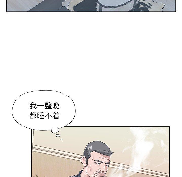 16P - 特殊佣人