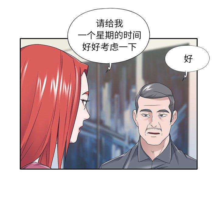 22P - 特殊佣人