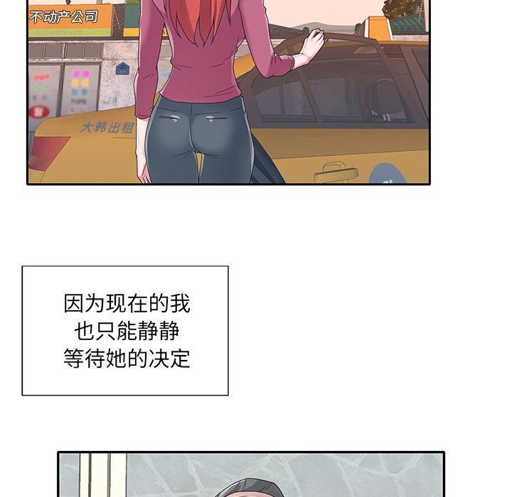 25P - 特殊佣人