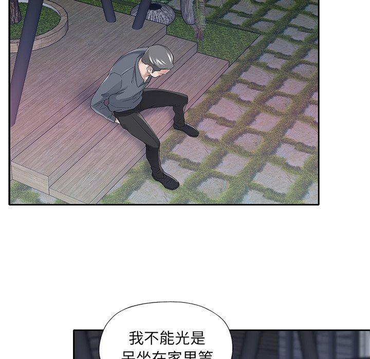 31P - 特殊佣人