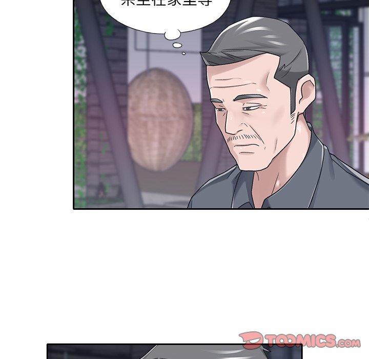 32P - 特殊佣人