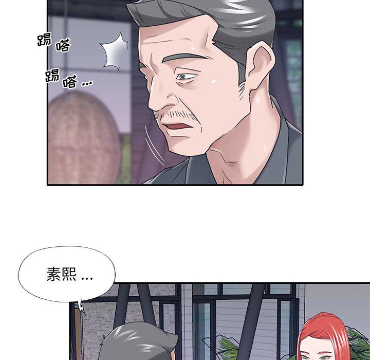 33P - 特殊佣人