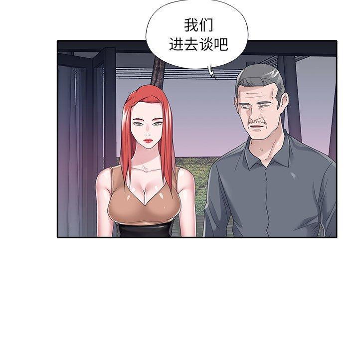 36P - 特殊佣人