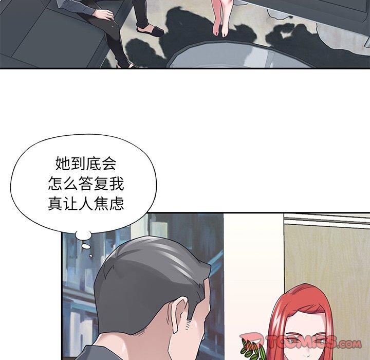 38P - 特殊佣人