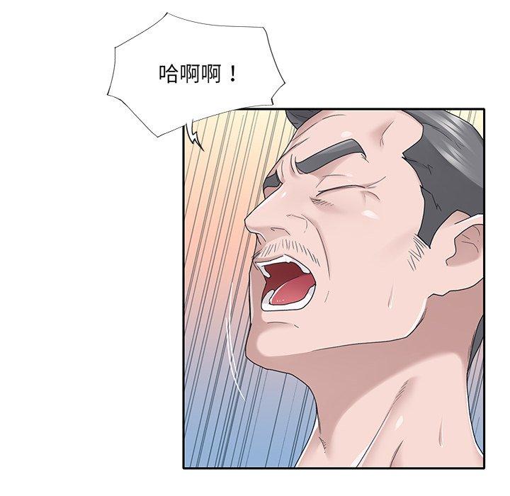 58P - 特殊佣人