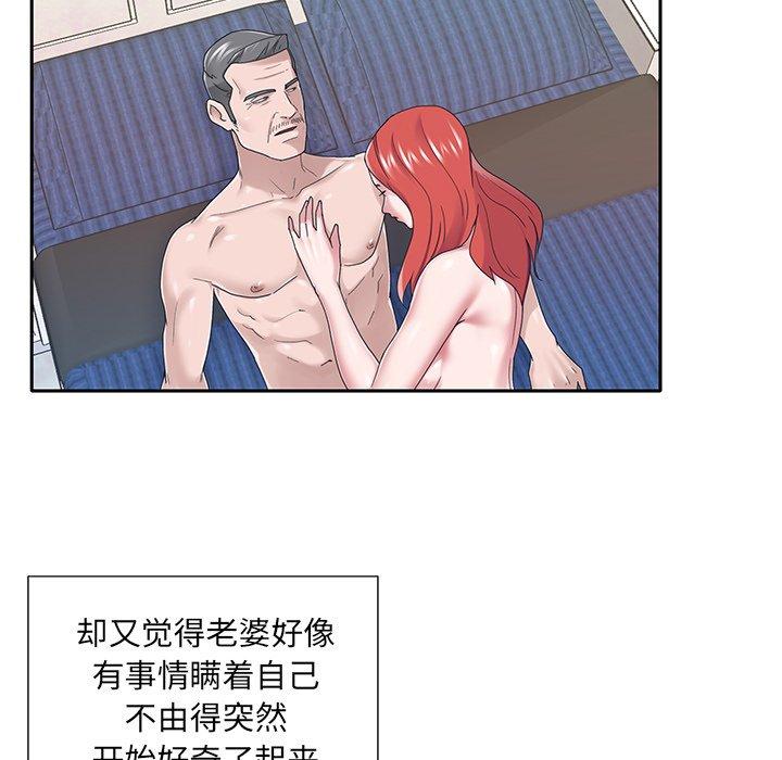 69P - 特殊佣人