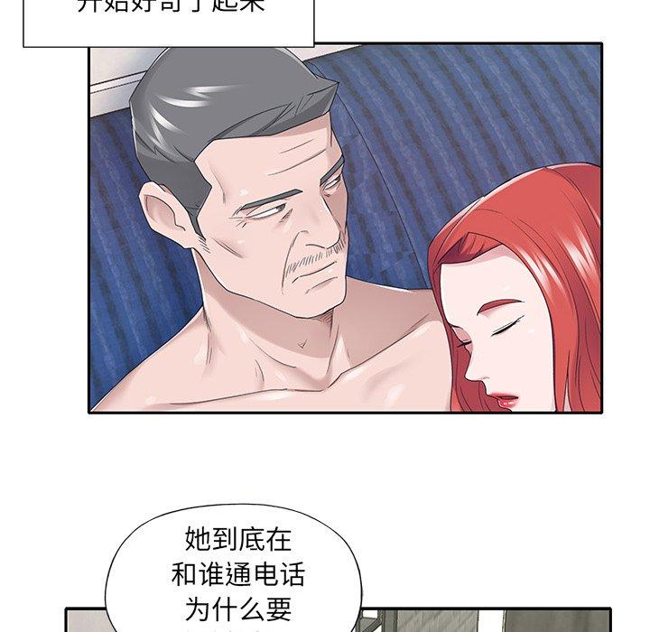 70P - 特殊佣人