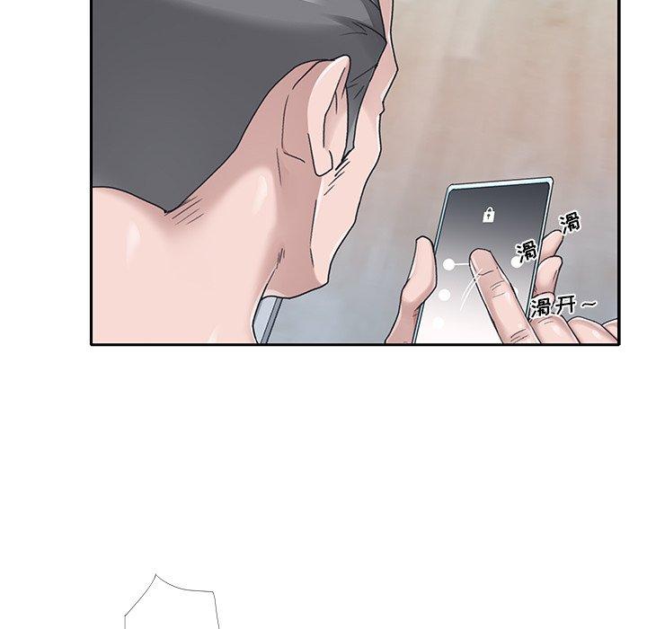 77P - 特殊佣人