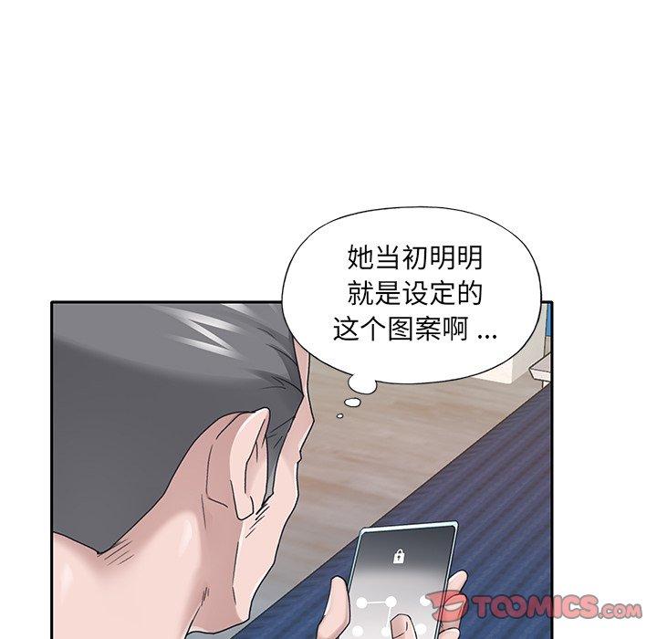 10P - 特殊佣人
