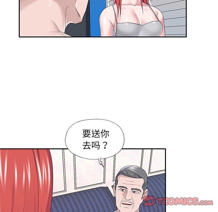 16P - 特殊佣人
