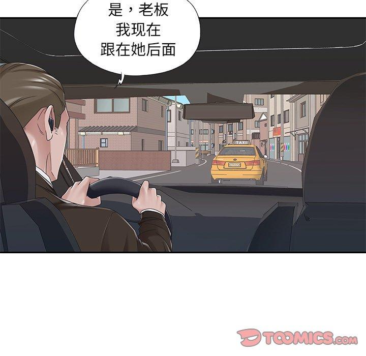 24P - 特殊佣人