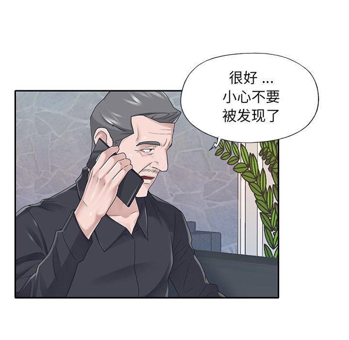 25P - 特殊佣人