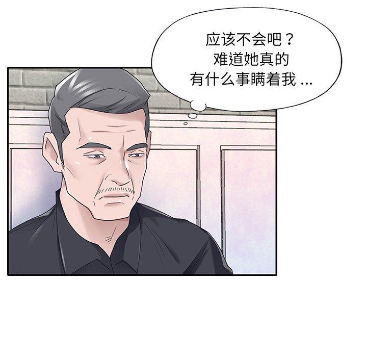 27P - 特殊佣人
