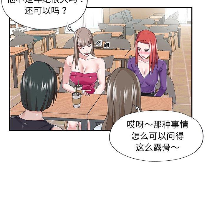 35P - 特殊佣人