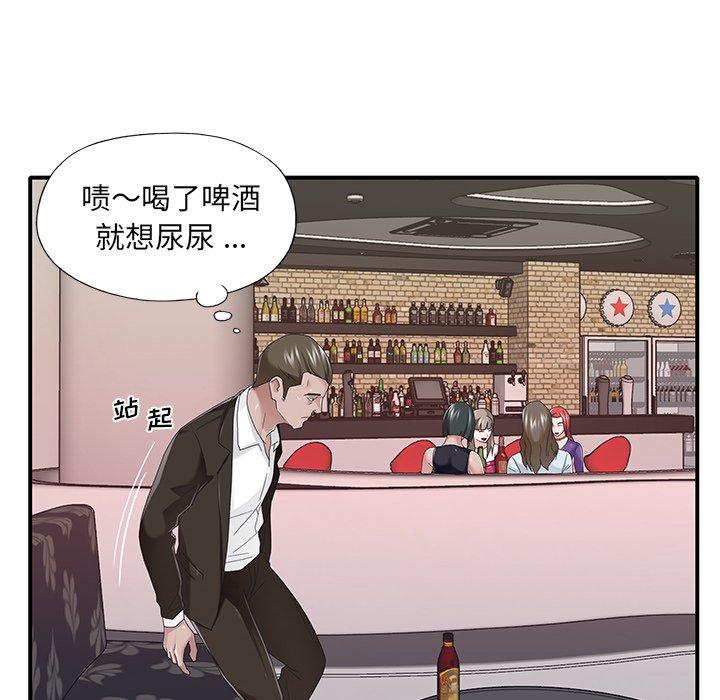 45P - 特殊佣人