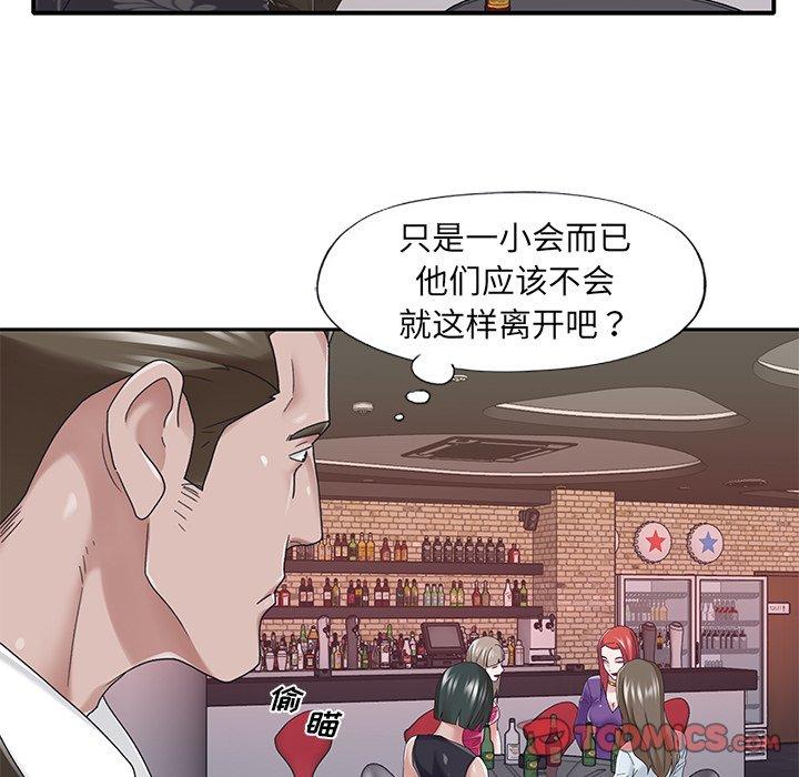 46P - 特殊佣人